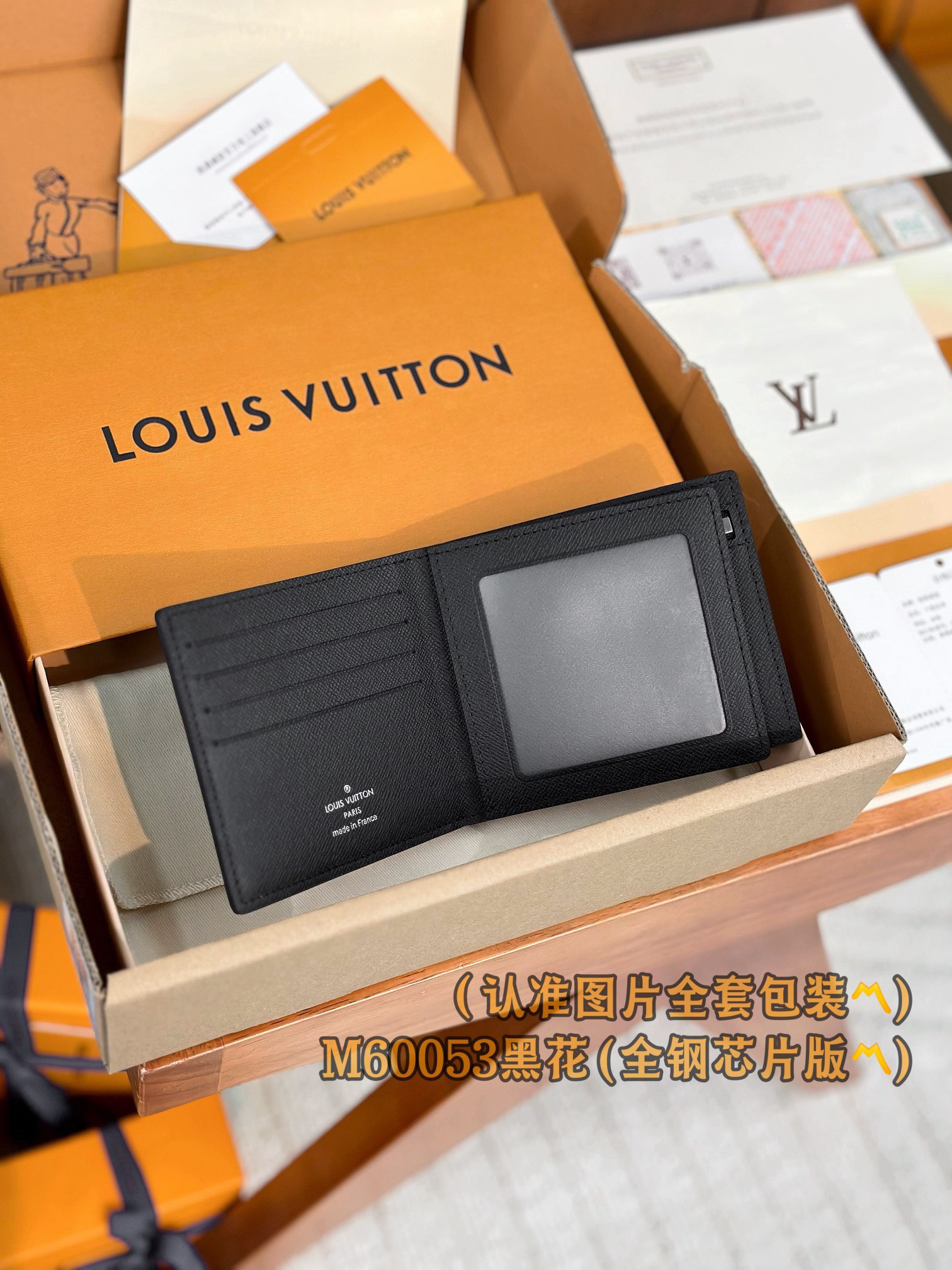 LV Amerigo Wallet